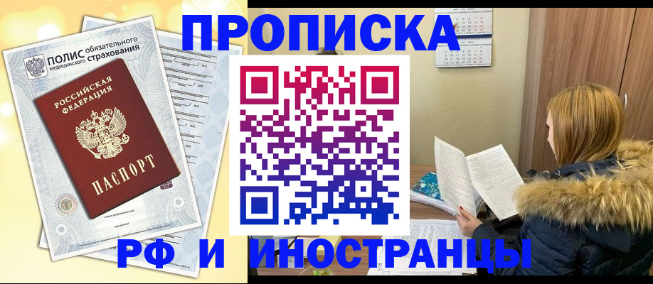 где прописаться в Трёхгорном